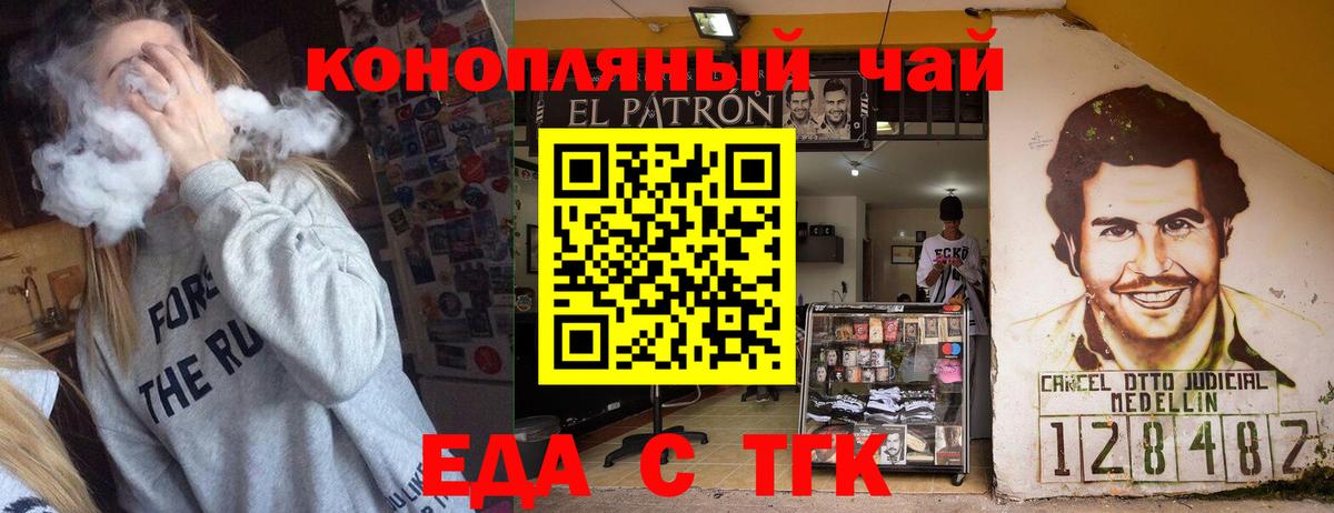 Красногорск  Еда ТГК марихуана  Вход с VPN 