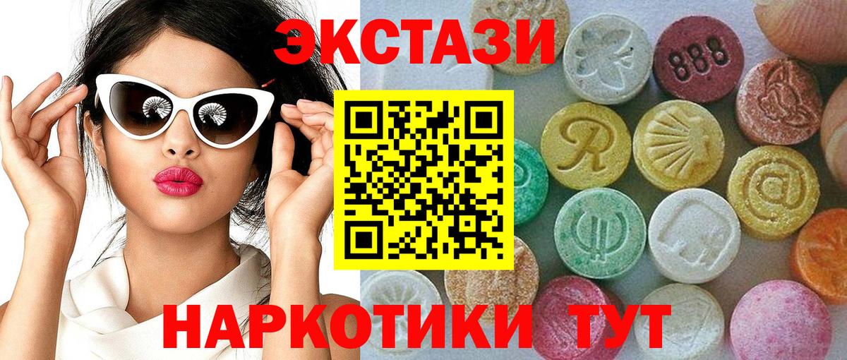 Экстази 99% Красногорск