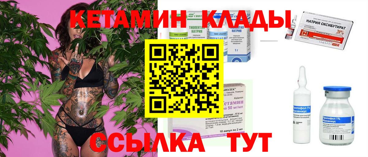 КЕТАМИН ketamine Красногорск