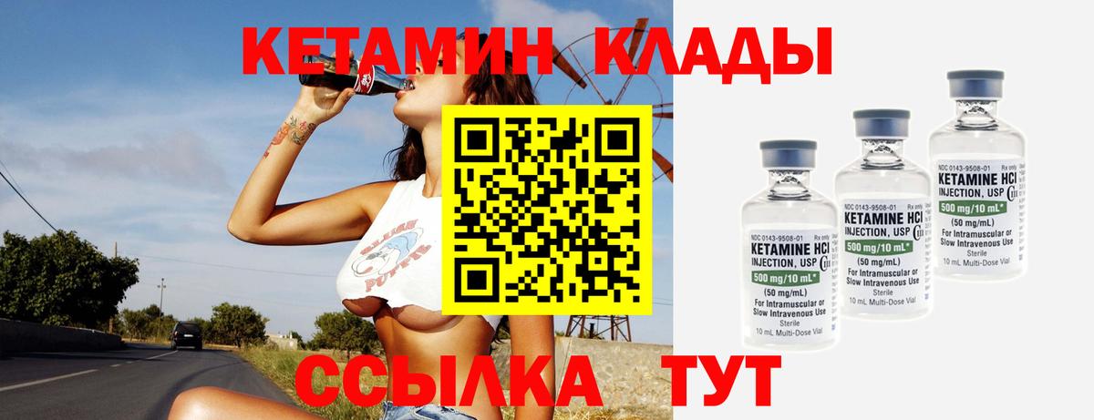 КЕТАМИН VHQ  КЕТАМИН ketamine  Вход с VPN  Красногорск 
