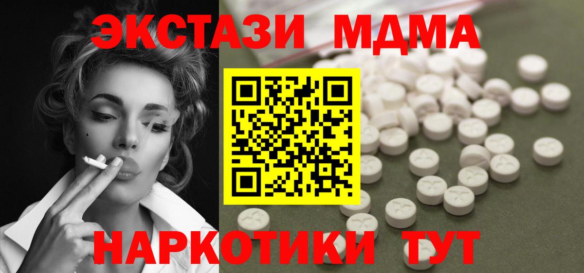 MDMA кристаллы Красногорск