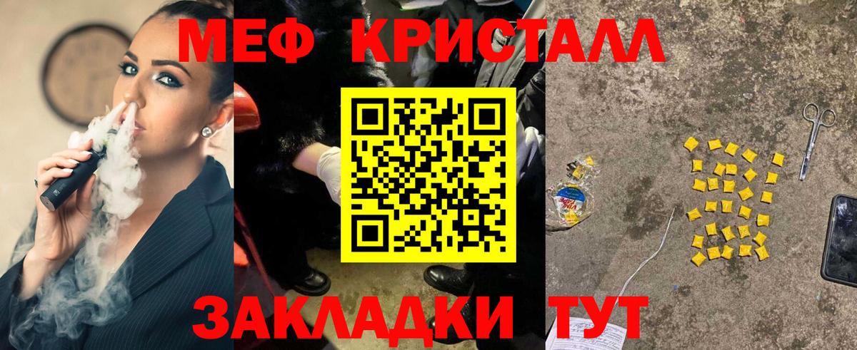 Красногорск  МЯУ-МЯУ кристаллы  продажа наркотиков  Меф  Вход с VPN  МЯУ-МЯУ мука  МЕФ 