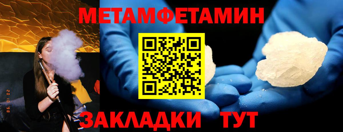 Метамфетамин Methamphetamine  Вход с VPN  Красногорск  Метамфетамин Methamphetamine 
